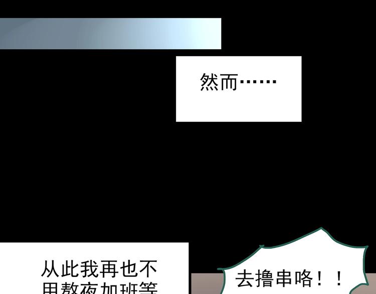 第186话 小编的诡异事件35
