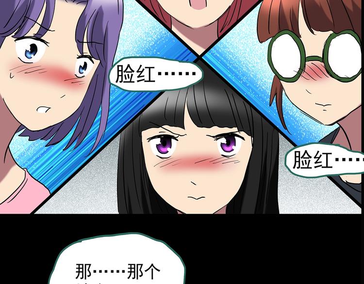 第213话 捉奸行动 (中)84
