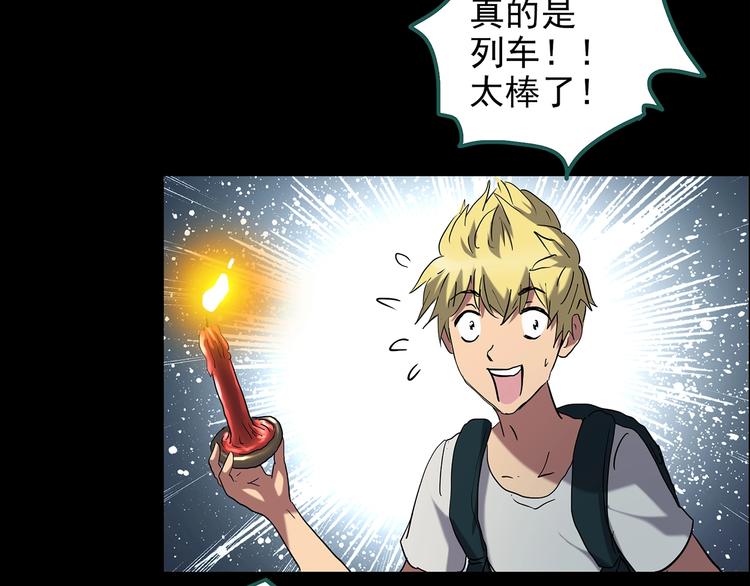 第187话 午夜列车 上45