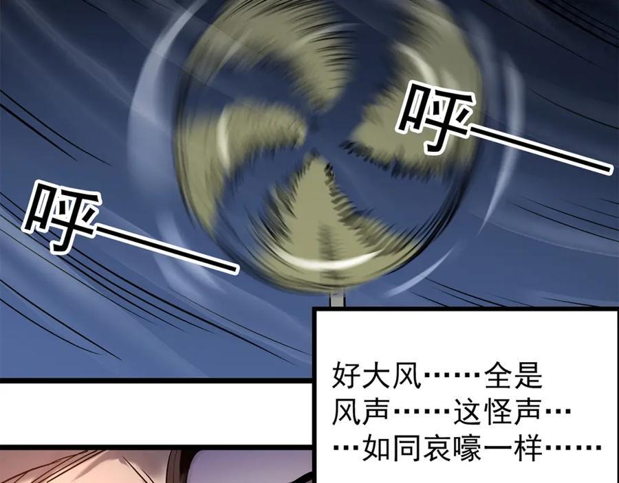 第476话 风筝葬 【上】69