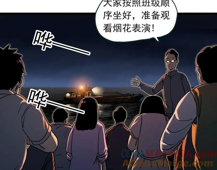大结局 老徐与阿哲【下】36