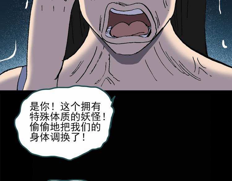 第27话 越长越丑的人（下）15