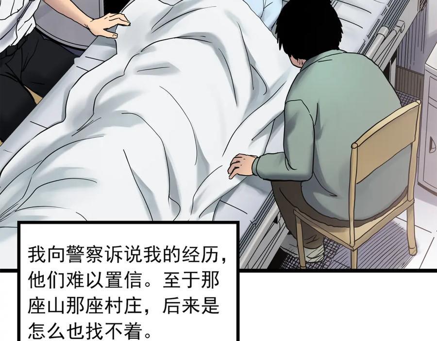 第477话 风筝葬【下】107