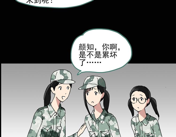 第47话 军训那时我们未认识543