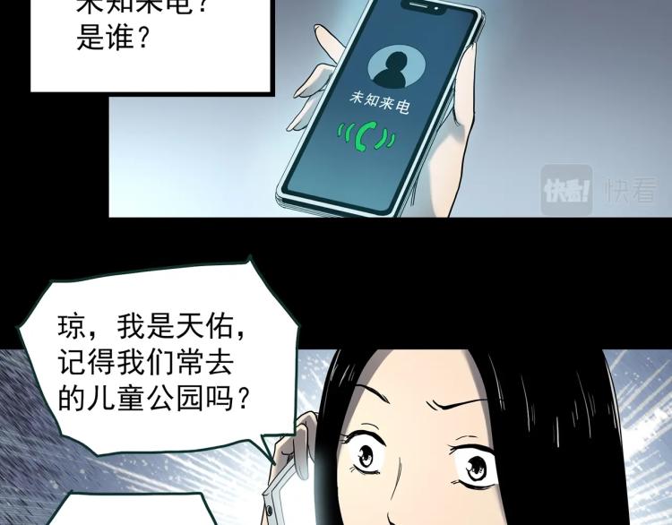 第377话 恶魔人格（上）25