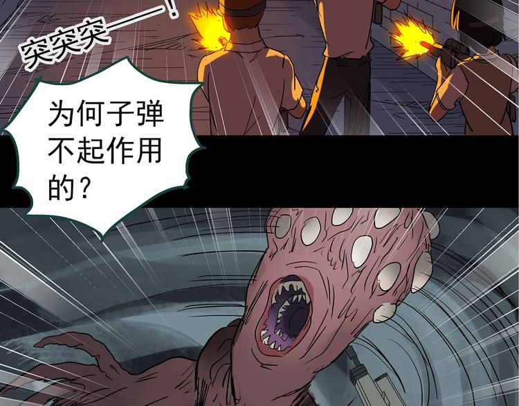 第227话 AR惊魂 上78