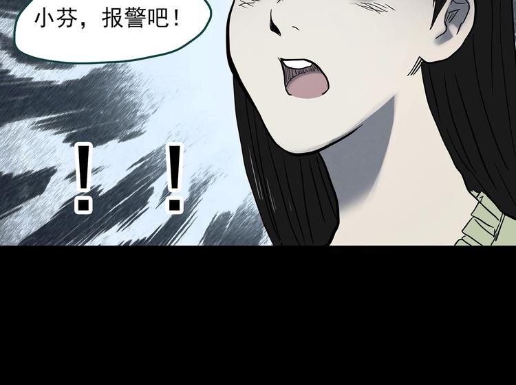 第349话 诡镜·言之罪（三）51