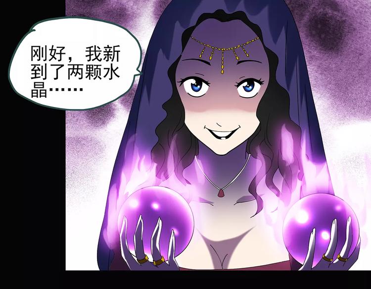第71话 蛇之诅咒（三）72