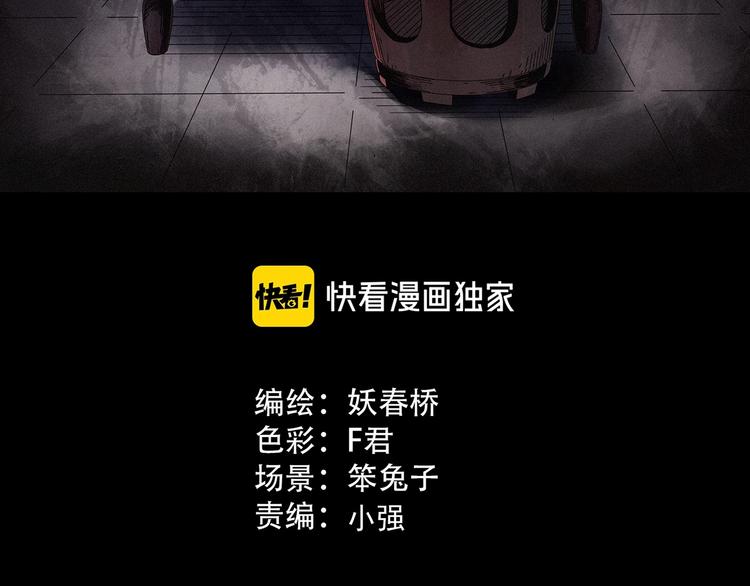 第346话 诡镜·忆之罪（下）2