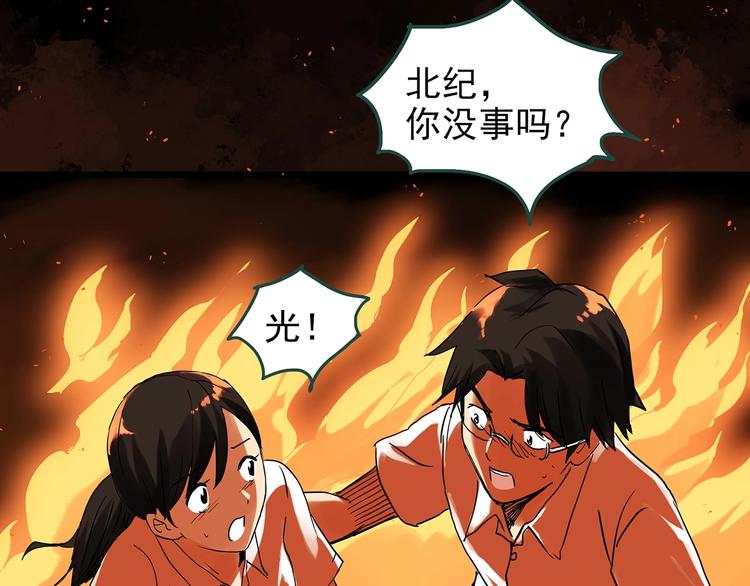 第287话 咚！（6）30