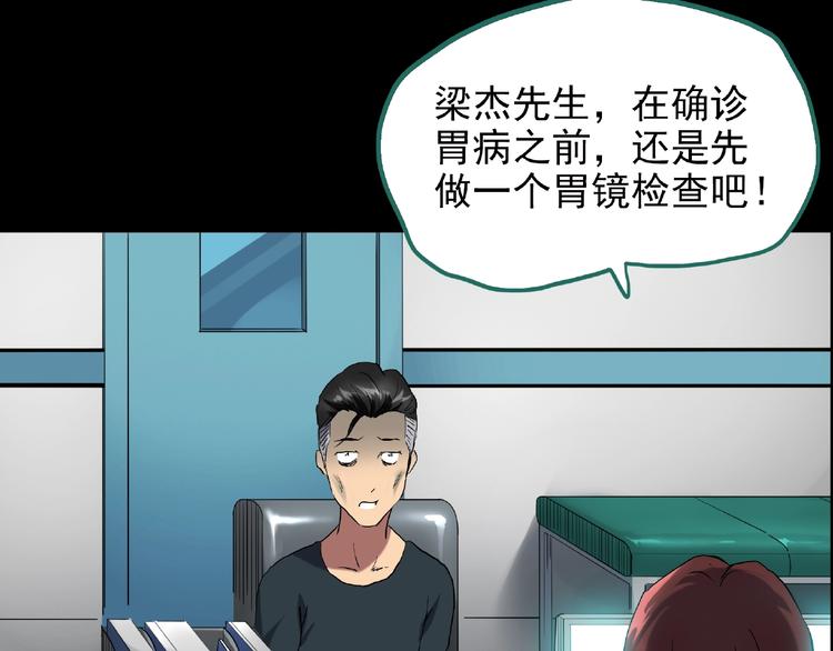 第195话 麻药综合征 上6