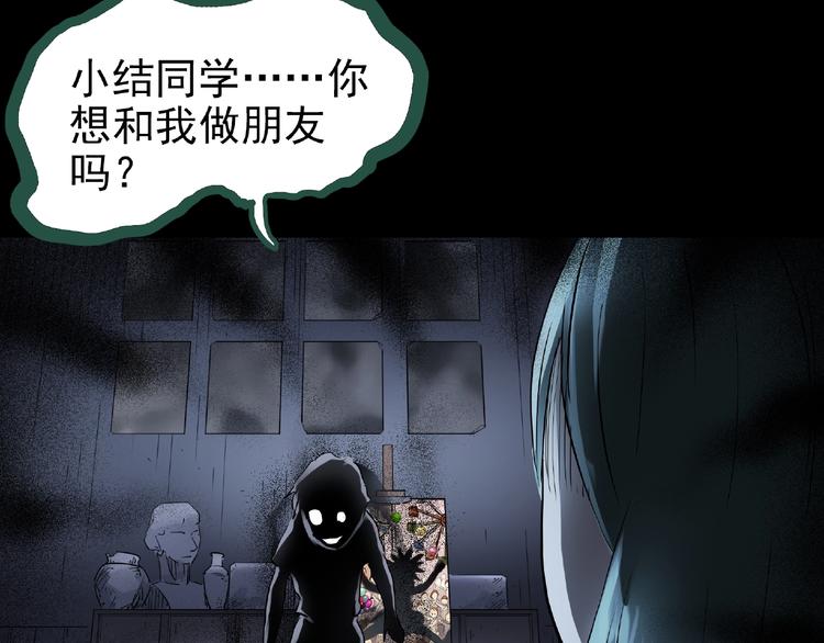 第190话 诡画 下18