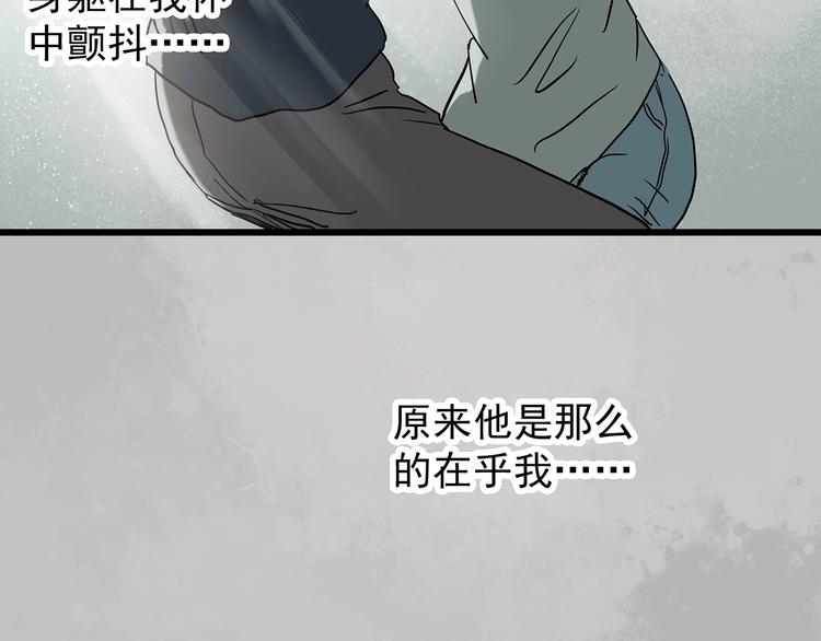 第266话 为他改变 上64