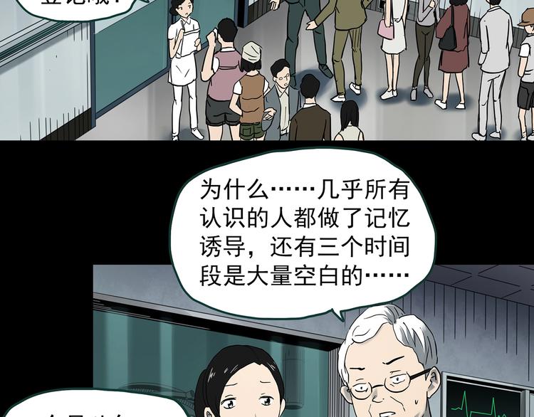 第368话 寻找记忆之旅12