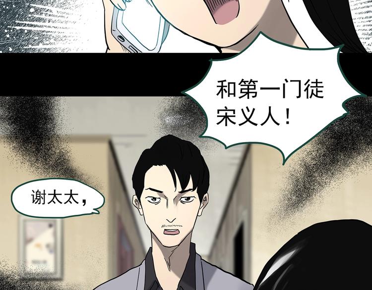 第326话 恶魔换脸术（九）143