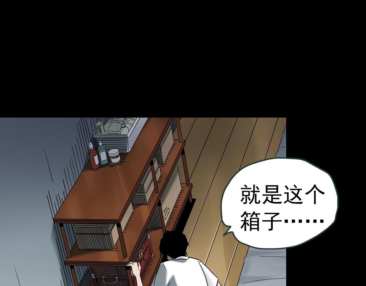 第421话 咒箱75