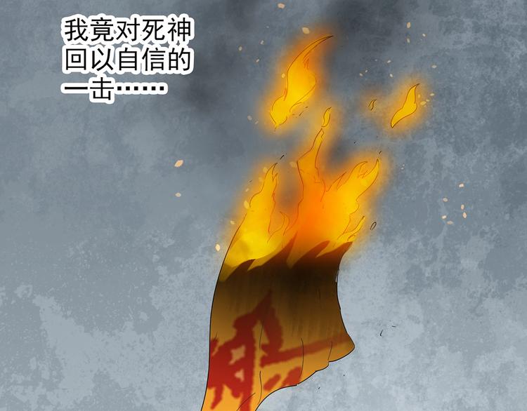 第253话 借命钱 下58