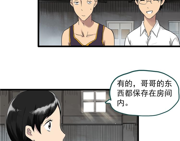 第285话 咚！（4）70
