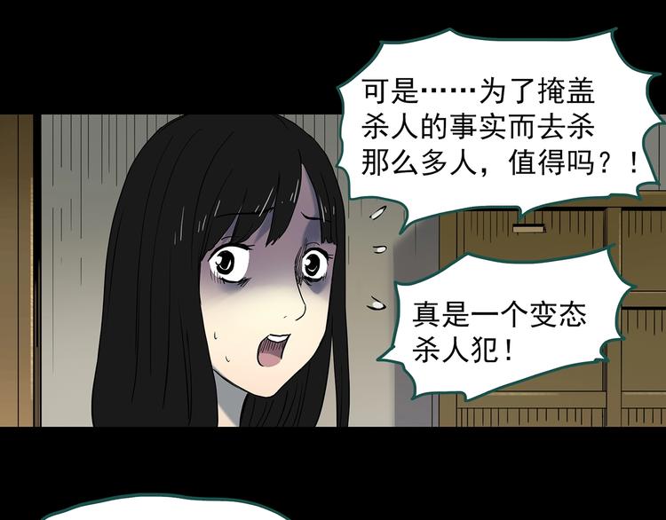 第337话 直播目击证人（中）65