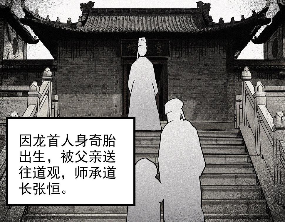 第449话 无头村之无头将军（终章）【中】71