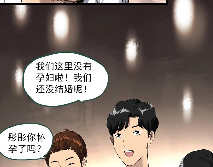 第300话 孕禁住（上）20