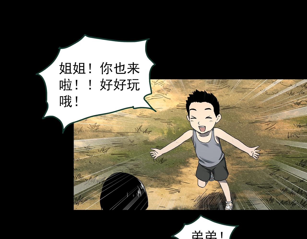 第386话 被下物语（中4）8