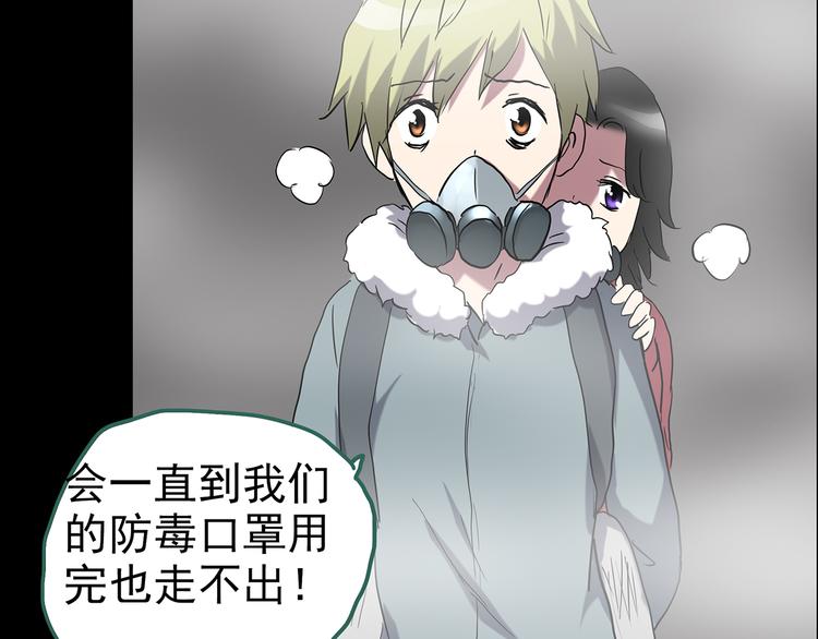 第180话 雾魇怪形 中60