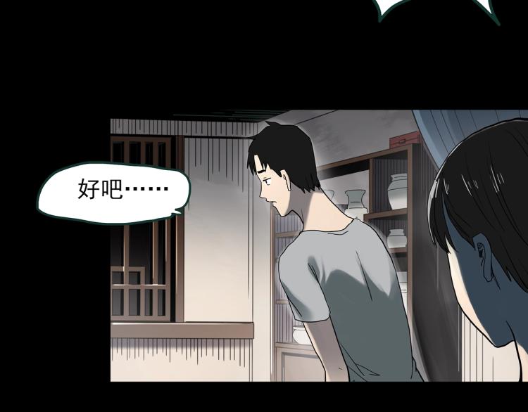第374话 龟之怪谈（上）67