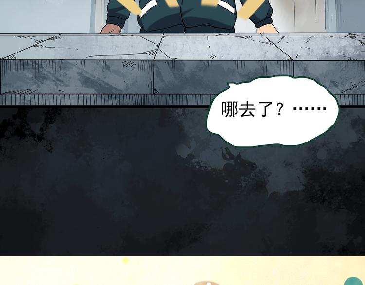 第264话 小怪奇无题20