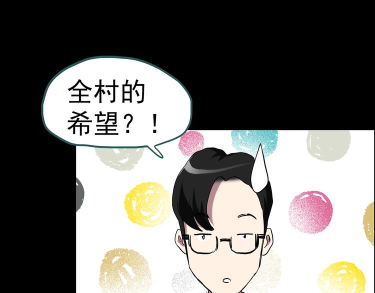 第152话 定制婴儿19