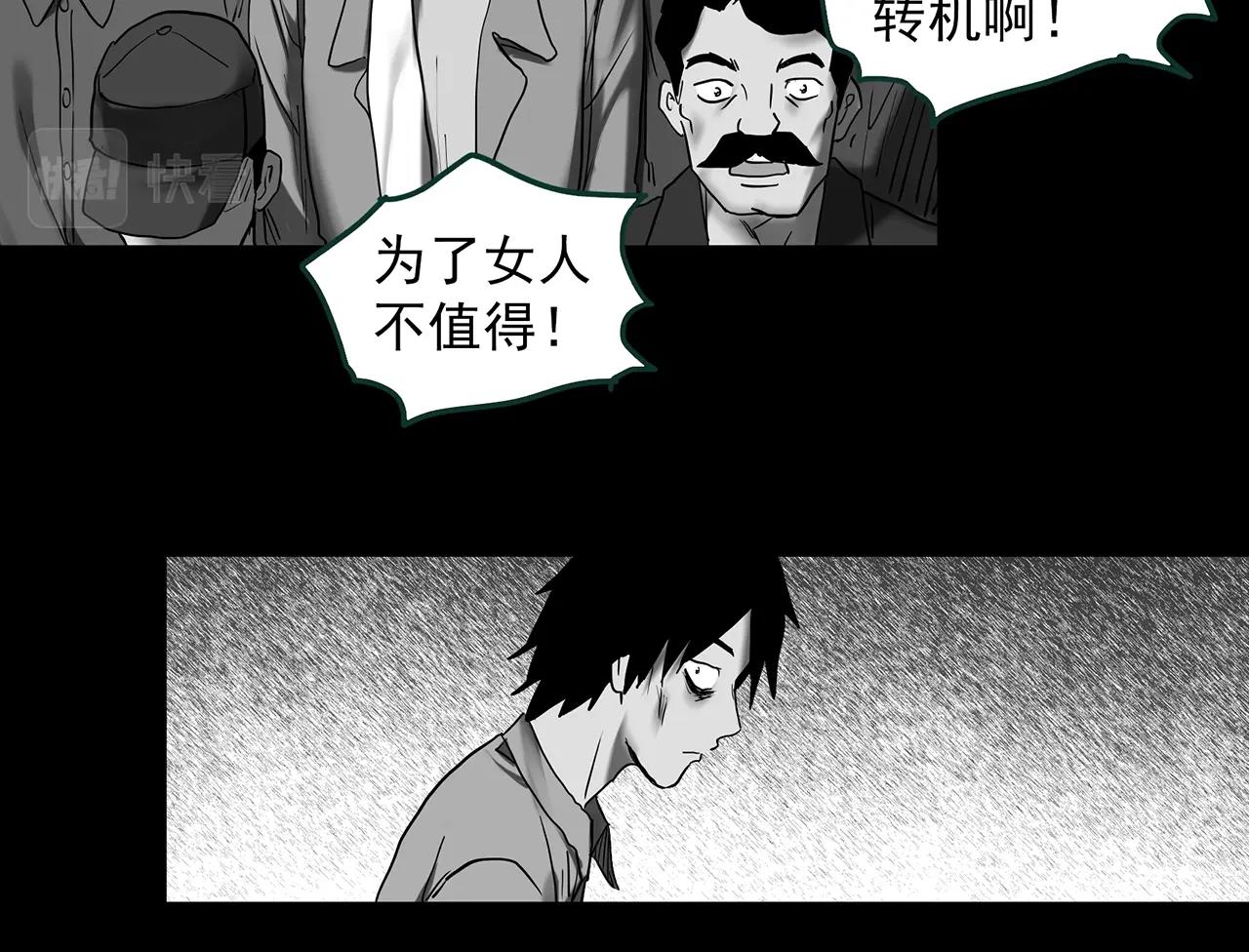 第398话 孤独者们（终）61