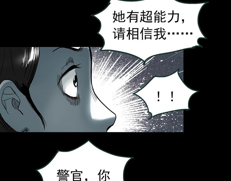 第364话 助手的超能力70
