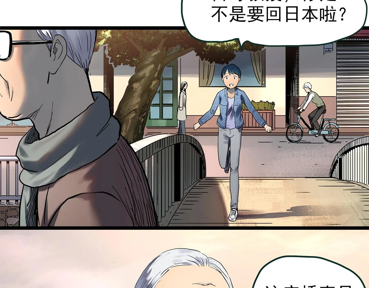 第448话 无头村之无头将军（终章）【上】103