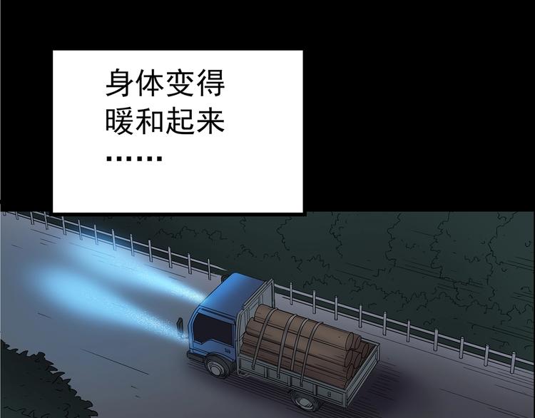 第211话 人参村（下）112