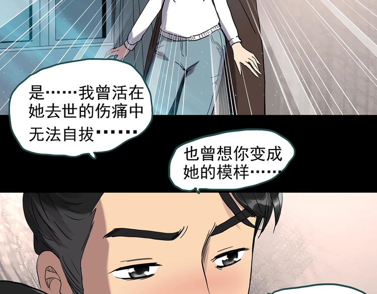 第267话 为他而变 中52