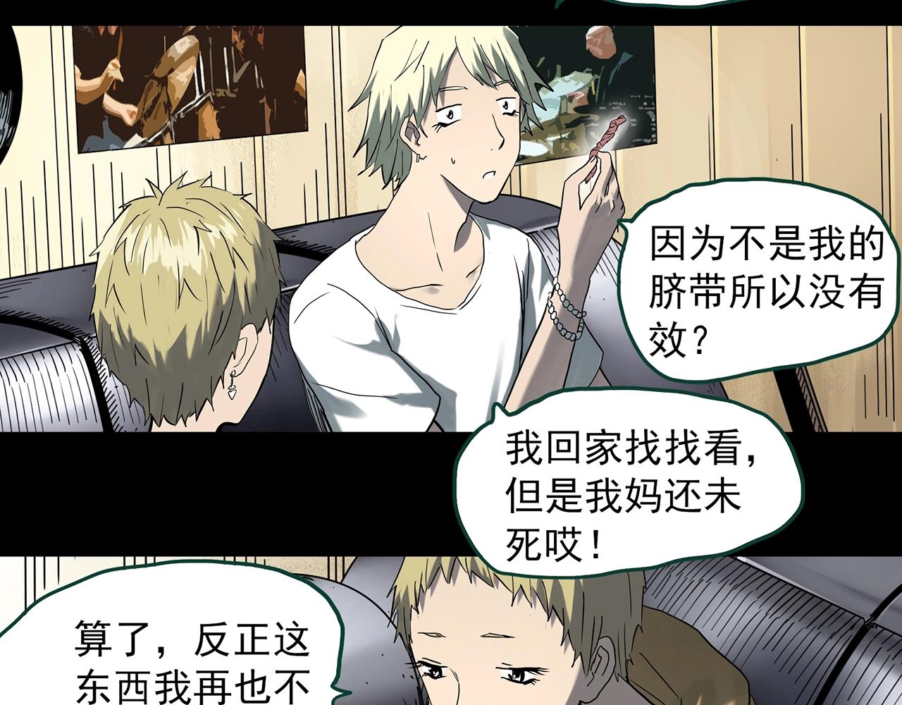 第395话 孤独者们（8）41