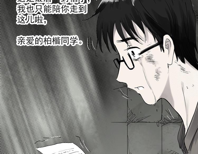 第281话 守护恋人 结局篇49