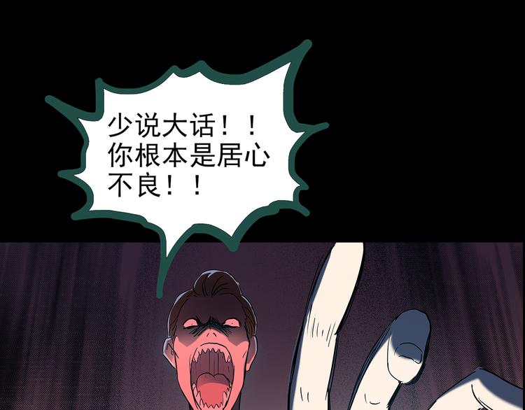第148话 怪之狗 七25