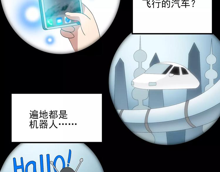 第60话 小怪奇之圣诞老人25