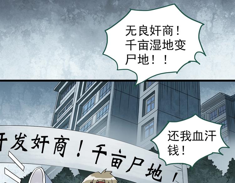 第258话 千亩湿地34