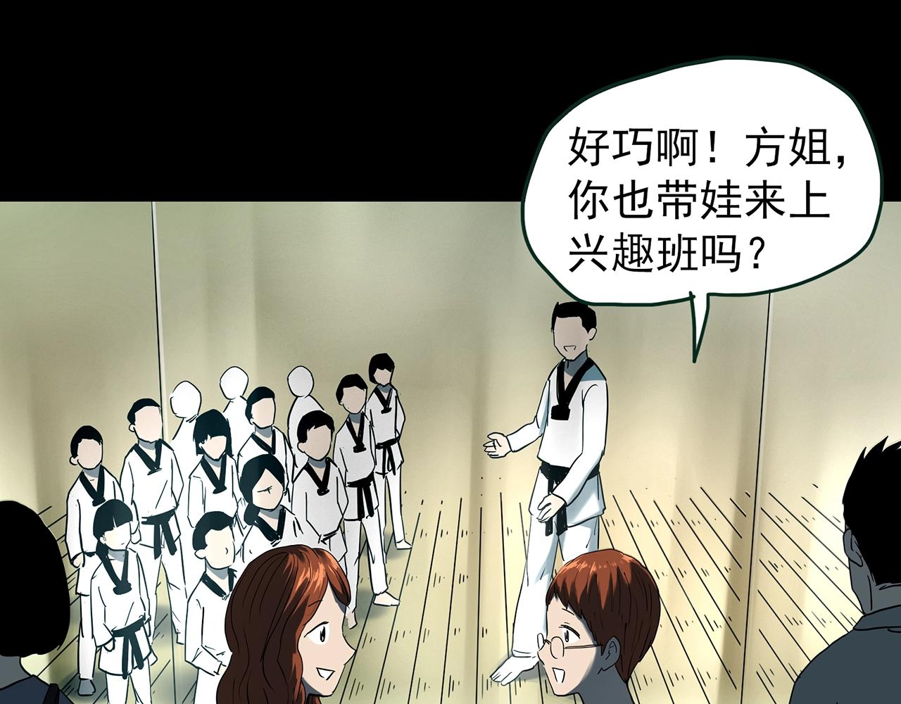 第429话 禁停层13