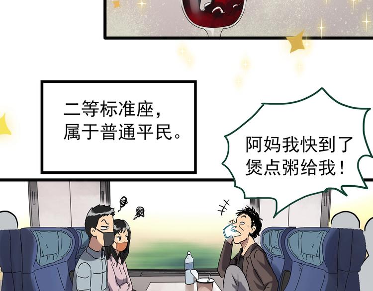 第264话 小怪奇无题48