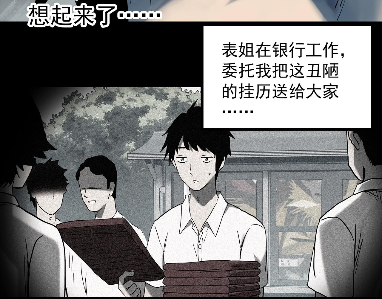 第402话 幽语追凶[4]81