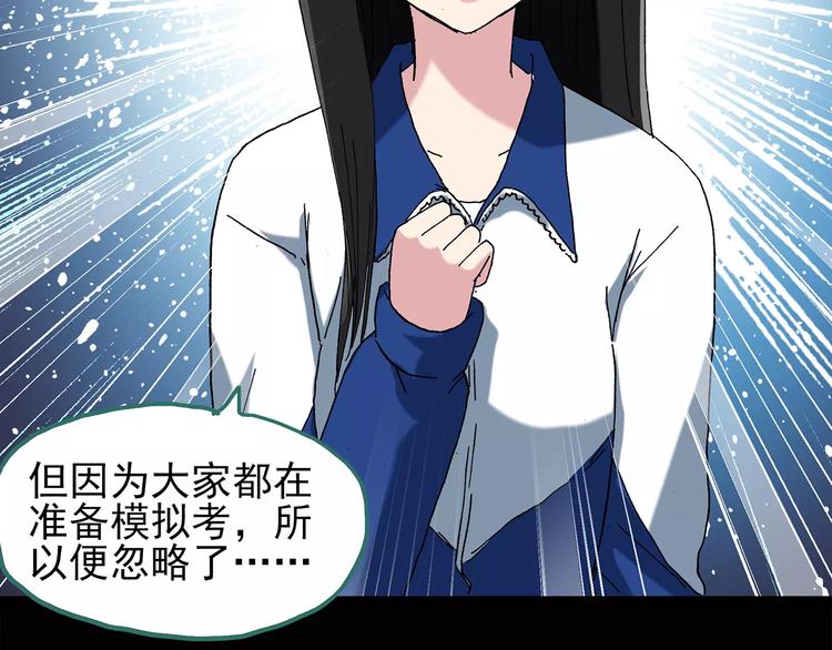 第75话 蛇之诅咒（七）30