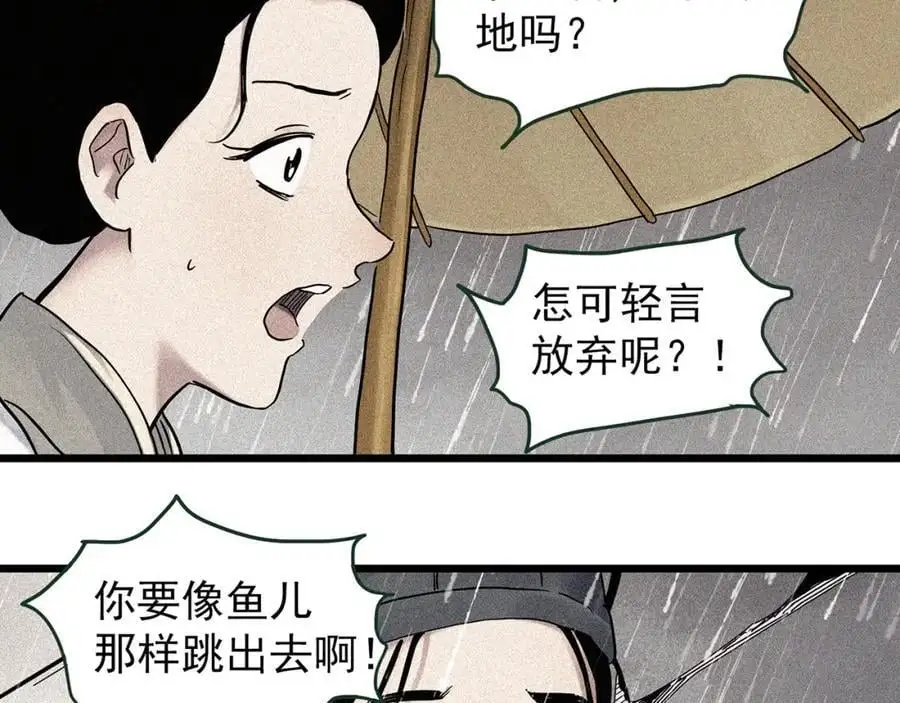 第486话 含蝉惊梦【中三】31