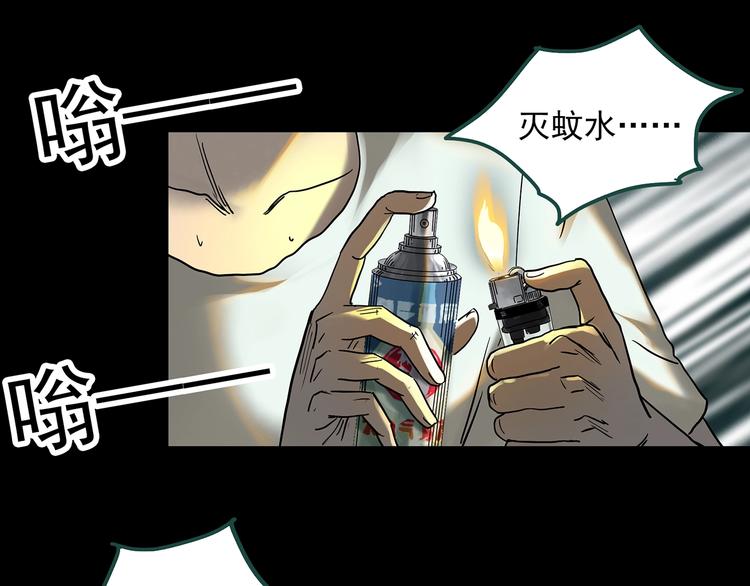 第335话 人头蜂巢（下）50