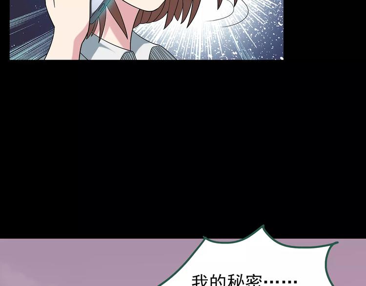 第99话 长舌妇学园 399
