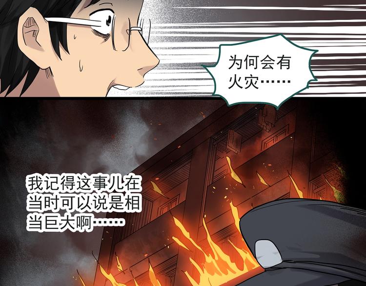 第283话 咚！（2）33