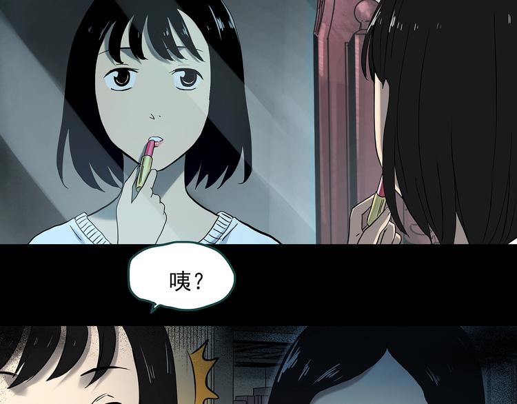 第340话 诡镜·颜之罪（下）5