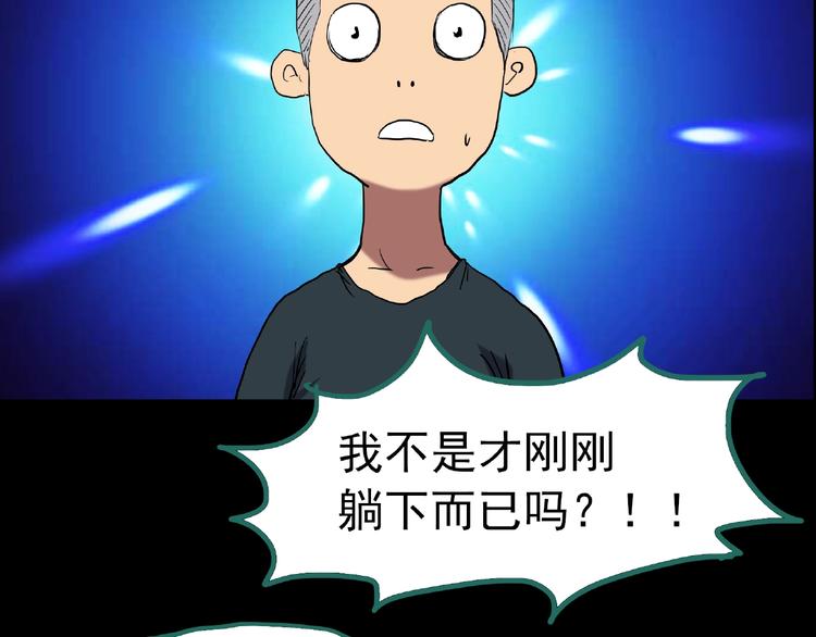 第195话 麻药综合征 上25